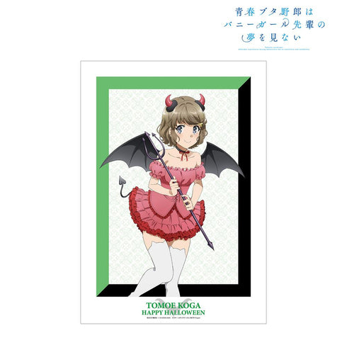 『青春ブタ野郎はバニーガール先輩の夢を見ない』描き下ろしイラスト 古賀朋絵 ハロウィン2022ver. A3マット加工ポスター【202509再販】